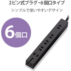ヨドバシ.com - エレコム ELECOM 超強力磁石タップ コンセント