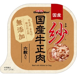 紗 国産牛正肉 六穀入り [犬用 ウェットフード 100g  一般食]