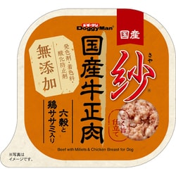 紗 国産牛正肉 六穀と鶏ササミ入り [犬用 ウェットフード 100g  一般食]