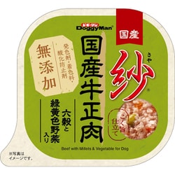 紗 国産牛正肉 六穀と緑黄色野菜入り [犬用 ウェットフード 100g  一般食]