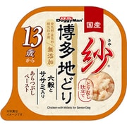 紗 博多地どり 13歳 六穀とササミ [犬用 ウェットフード 100g  一般食]