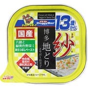 紗 博多地どり 13歳 六穀と野菜 [犬用 ウェットフード 100g  一般食]