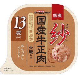 紗 国産牛正肉 13歳 六穀入り [犬用 ウェットフード 100g  一般食]