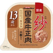 紗 国産牛正肉 13歳 六穀入り [犬用 ウェットフード 100g  一般食]
