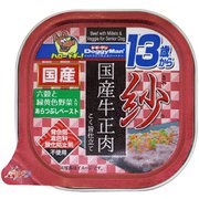 紗 国産牛正肉 13歳 六穀と野菜 [犬用 ウェットフード 100g  一般食]