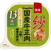 紗 国産牛正肉 13歳 六穀と野菜 [犬用 ウェットフード 100g  一般食]