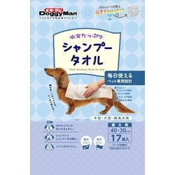 ウエットシャンプータオル 犬用 超大判17枚