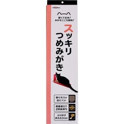 スッキリつめみがき1P