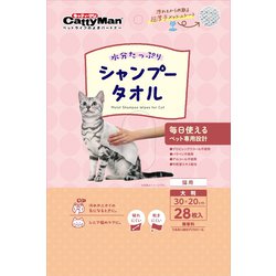 ヨドバシ.com - ドギーマンハヤシ キャティーマン ウエットシャンプータオル 猫用 大判28枚 通販【全品無料配達】