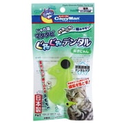 じゃれ猫マタタビぐねぐねデンタル ねずにゃん