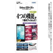 Galaxy S20+ 5G 用 AFP保護フィルム ASH-SC52A