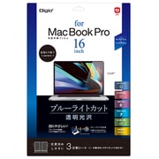MacBook Pro16inch用フィルム 光沢透明ブルーライトカット SF-MBP1601FLKBC