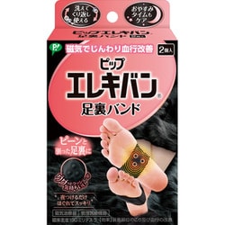ピップ エレキバン 足裏バンド ふつう 管理医療機器 [磁気治療器]