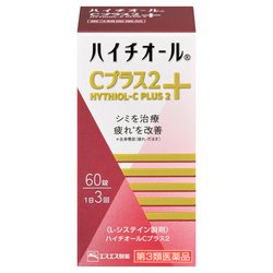 ハイチオールCプラス2 60錠 [第3類医薬品 しみ・そばかす]