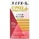 ハイチオールCプラス2 180錠 [第3類医薬品 しみ・そばかす]