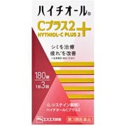 ハイチオールCプラス2 180錠 [第3類医薬品 しみ・そばかす]