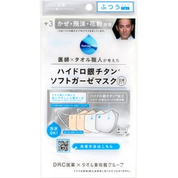 ヨドバシ Com Dr C医薬 ディーアールシーイヤク マスク ふつうサイズ ホワイト ベージュ ハイドロ銀チタンソフトガーゼマスク 外側ホワイト 口側ベージュ 1枚入 通販 全品無料配達