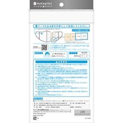 ヨドバシ Com Dr C医薬 ディーアールシーイヤク マスク 小さめサイズ ホワイト ベージュ ハイドロ銀チタンソフトガーゼマスク 外側ホワイト 口側ベージュ 1枚入 通販 全品無料配達