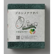 エアーかおる タオルマフラー ダキシメテフタバ フタバグリーン2020