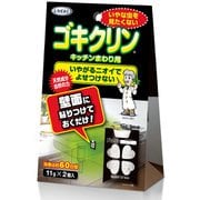 限定 ゴキクリン キッチンまわり用 2個