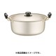 アカオ しゅう酸 実用鍋（硬質） 30cm AZT8708