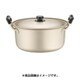 アカオ しゅう酸 実用鍋（硬質） 33cm AZT8709