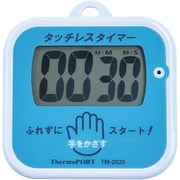手洗い用タッチレスタイマー TM-2020 BNV0901