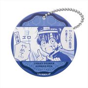 地縛少年花子くん キーホルダー B ヤシロの苗字の書き方 [キャラクターグッズ]