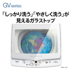 AQUA アクア 全自動洗濯機 AQW-GV80J（W）2021 8kg