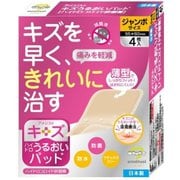 キズうるおいパッド ジャンボサイズ 4枚入
