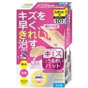 キズうるおいパッド スポット用 10枚