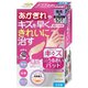 キズうるおいパッド 指先用 10枚