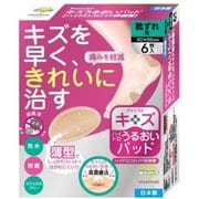 キズうるおいパッド 靴ずれ用6枚