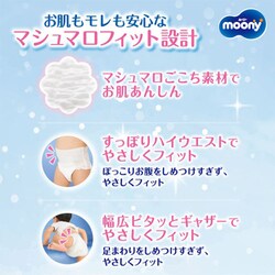 ムーニーマン ビッグより大きい パンツ 女の子26枚×6袋 156枚 ムーニーマンマシュマロ肌ごこちモレ安心 女の子Bigより大 13kg