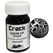 CRA01MCB ShowUP マイクロボトル クラックブラック 15ml [プラモデル用塗料]