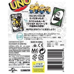 ヨドバシ.com - マテル Mattel GKD75 UNO（ウノ） ミニオンズ2 [カード