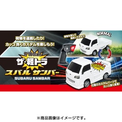 京商 キョウショウ エッグ RC 1／16スケール ザ・軽トラ スバル