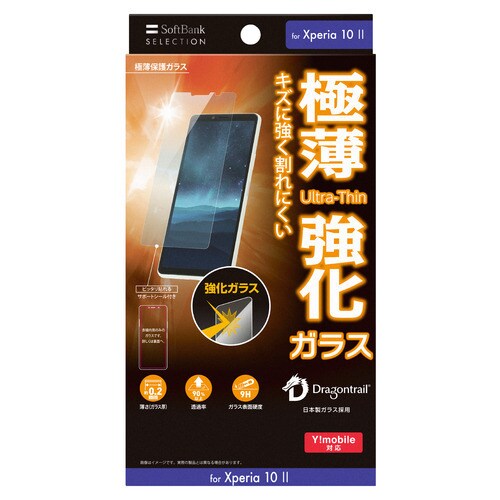 Sb Ef97 Gaso Sm Y Mobile セレクション Xperia10ii用極薄保護ガラス