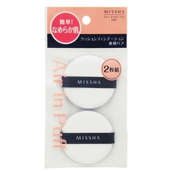 メイク用品 ミシャ エアインパフ 2個入
