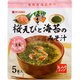 桜えびと海苔のみそ汁 5食 [即席みそ汁]