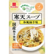グルテンフリー寒天スープ和風柚子味 3食 [スープ]