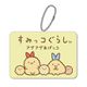すみっコぐらし ポケットティッシュカバー B きいろ [キャラクターグッズ]