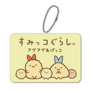 すみっコぐらし ポケットティッシュカバー B きいろ [キャラクターグッズ]