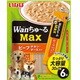 いなば Wanちゅ～るMax ビーフ チキン・チーズ入り 30g×6本