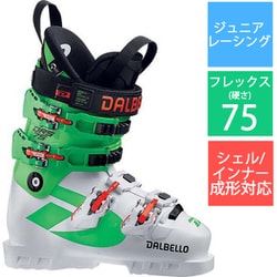 ヨドバシ.com - ダルベロ DALBELLO DRS 75 LC D200200500-255 ホワイト