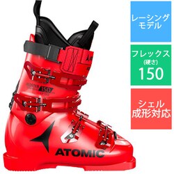 ATOMIC redster 150 スキー ブーツ シェルのみ