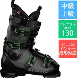 ヨドバシ.com - アトミック ATOMIC HAWX PRIME 130 S AE5022320 Bk/Gree 24X [20-21モデル  スキーブーツ 中級・上級] 通販【全品無料配達】