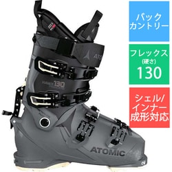 HAWX PRIME XTD 130 TECH GW AE502168023X Anthracite/Black/Sand 23-23.5cm [21-22モデル バックカントリーブーツ]