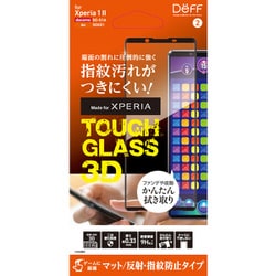 ヨドバシ.com - Deff ディーフ DG-XP1M23DM3F [TOUGH GLASS 3D for