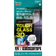 DG-XP1M23DU3F [TOUGH GLASS 3D for Xperia 1 II ブルーライト+UVカット]